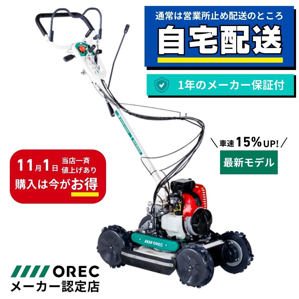 楽天市場】共立 畦草刈機 斜面刈りタイプ 刈幅500mm KIORITZ