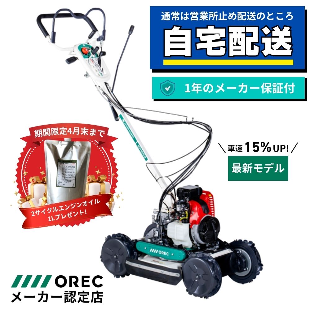 楽天市場】オーレック スパイダーモア SP853A ※当店在庫有り 【ミニ 