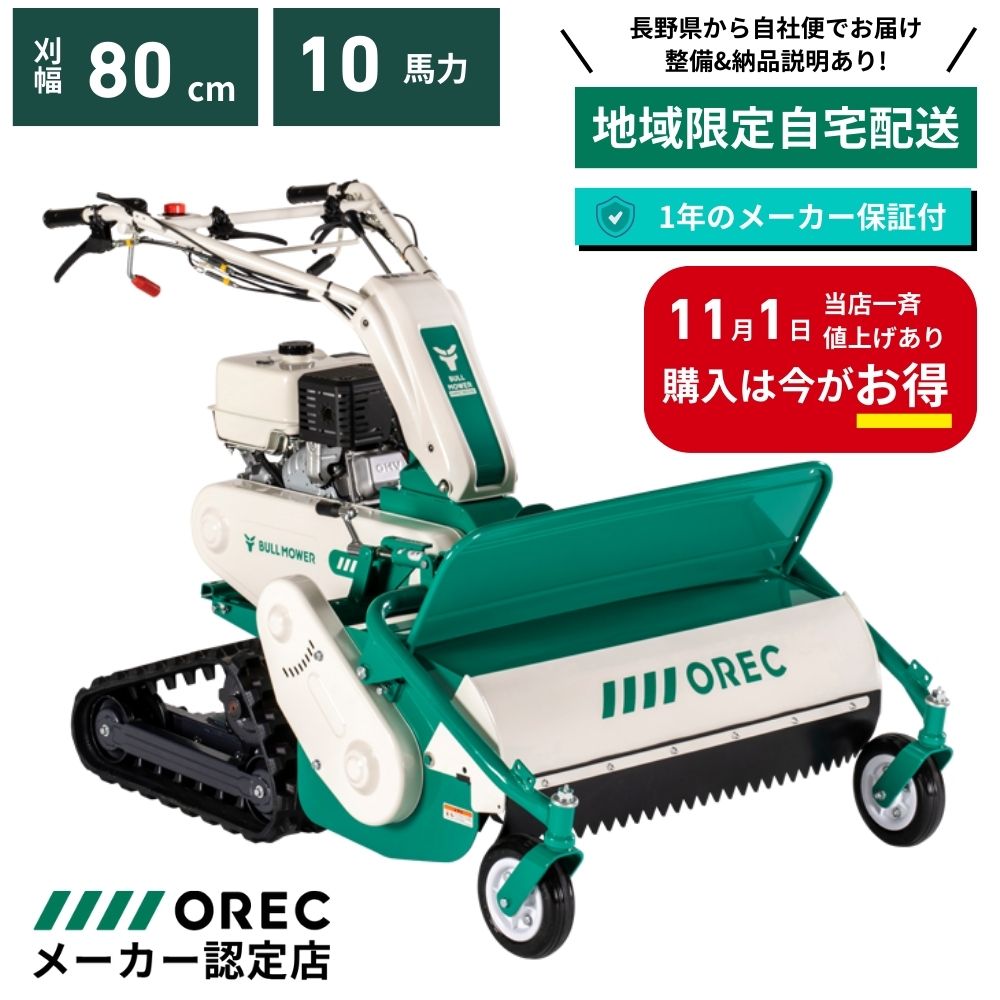 楽天市場】ハンマーナイフモア ブルモアー オーレック HRC665S