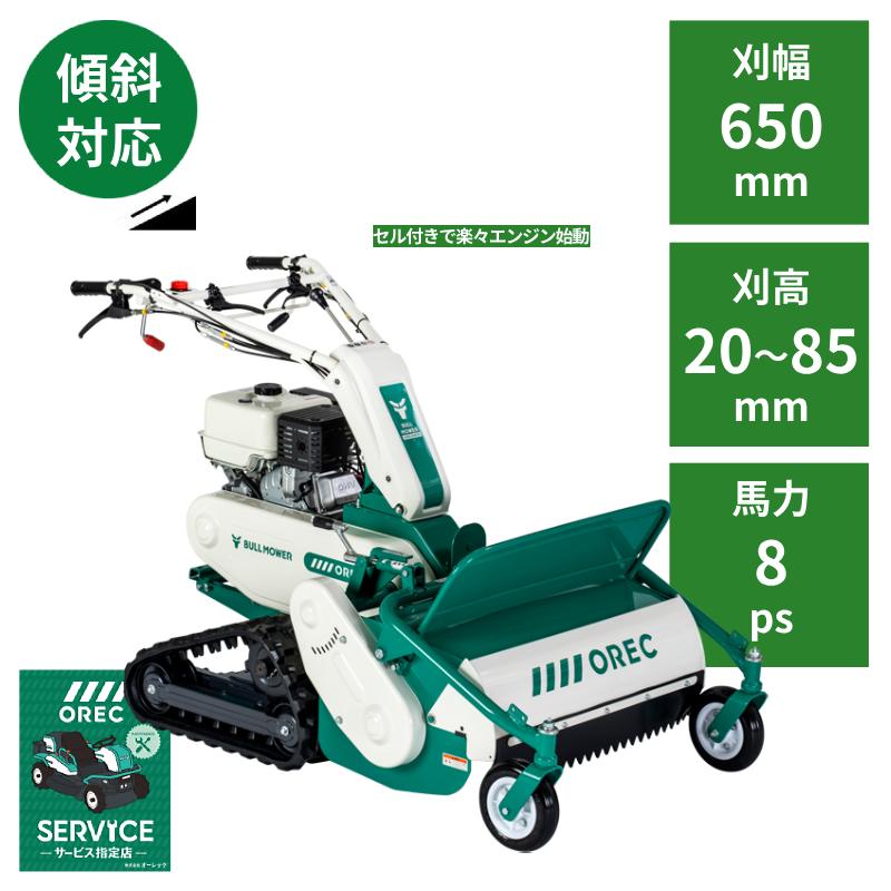 楽天市場】ハンマーナイフモア オーレック ZHR800 ブルモアー プロ 自