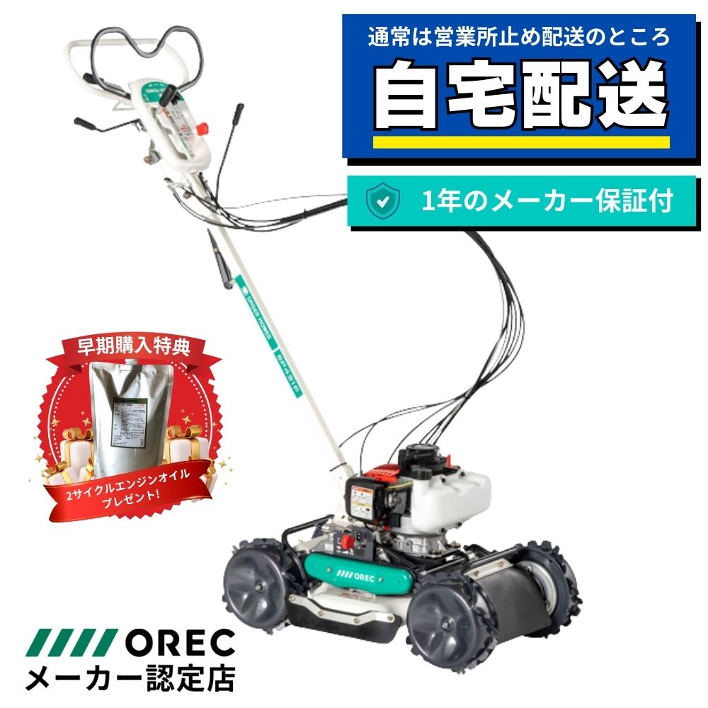 楽天市場】オートモア オーレック FL520X 雑草刈機 草刈機 自走式