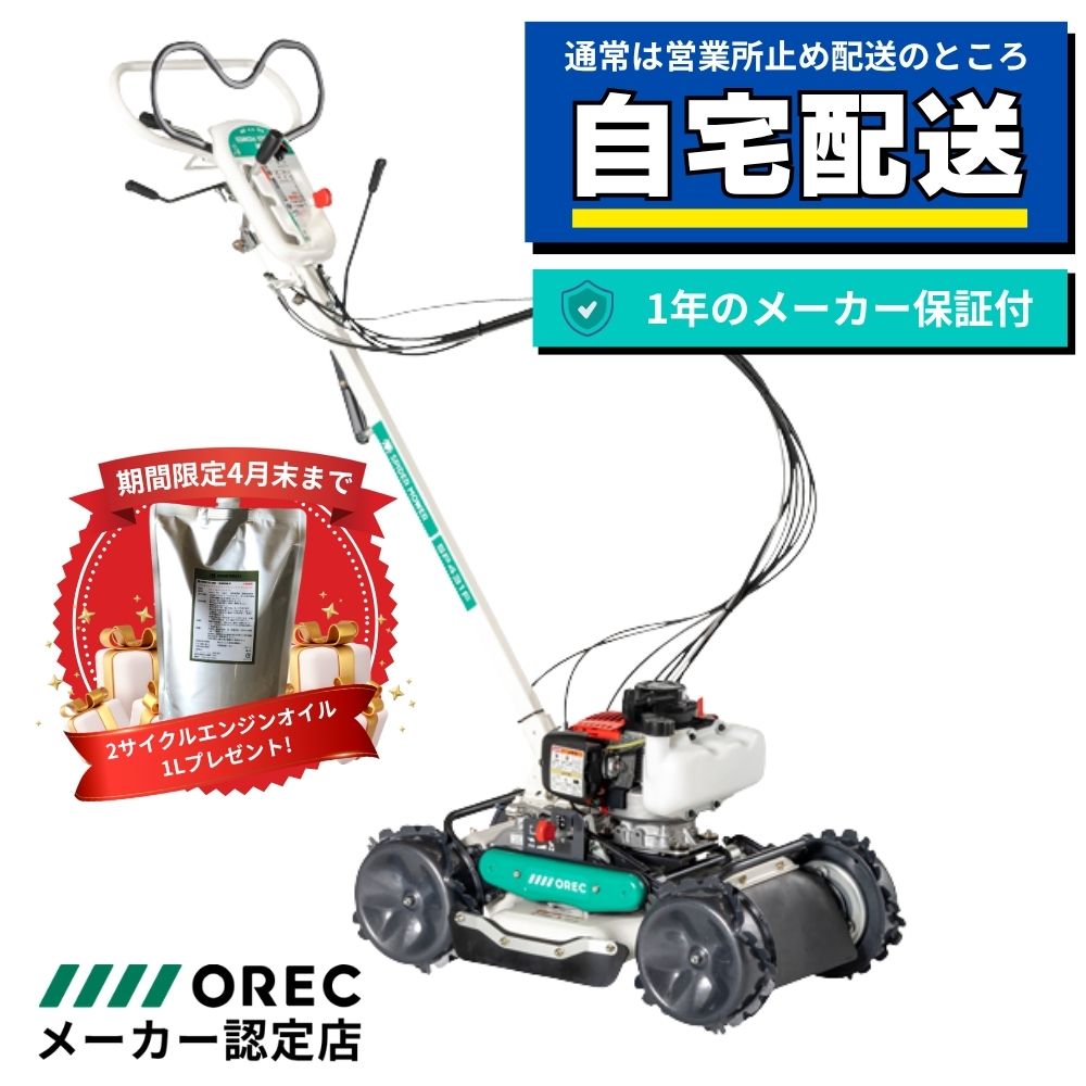 楽天市場】オーレック スパイダーモア SP853A ※当店在庫有り 【ミニ 