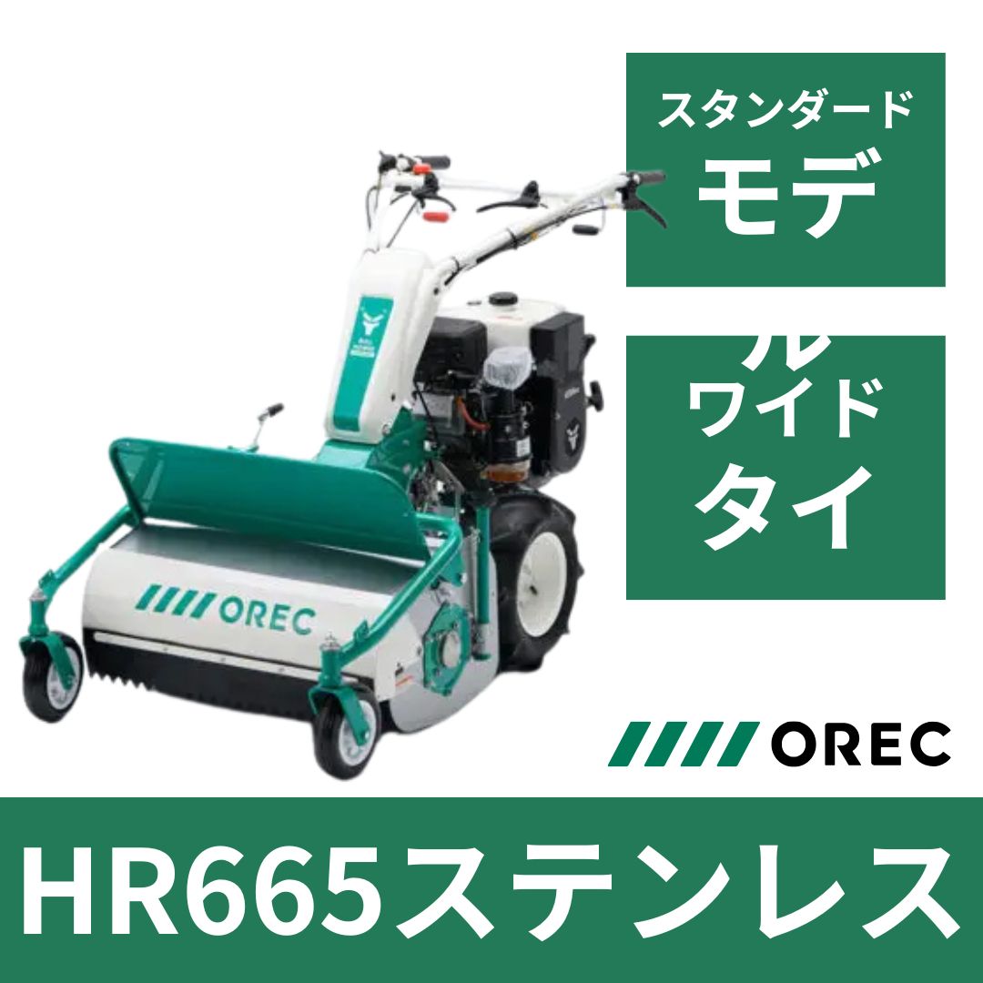 楽天市場】ハンマーナイフモア オーレック HR665 ブルモアー