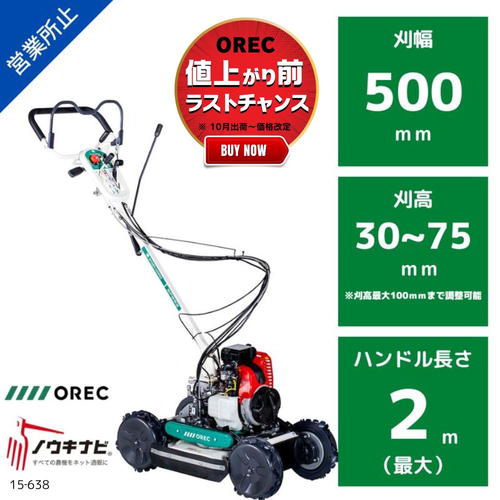 楽天市場】草刈機 RC161A ロータリーモア フリーナイフ 傾斜地 法面 雑草刈り 下草刈り ー後方に取り付け 直装3点リンク 果樹園 ササキ【63-1163】  : ノウキナビ新品ショップ楽天市場店