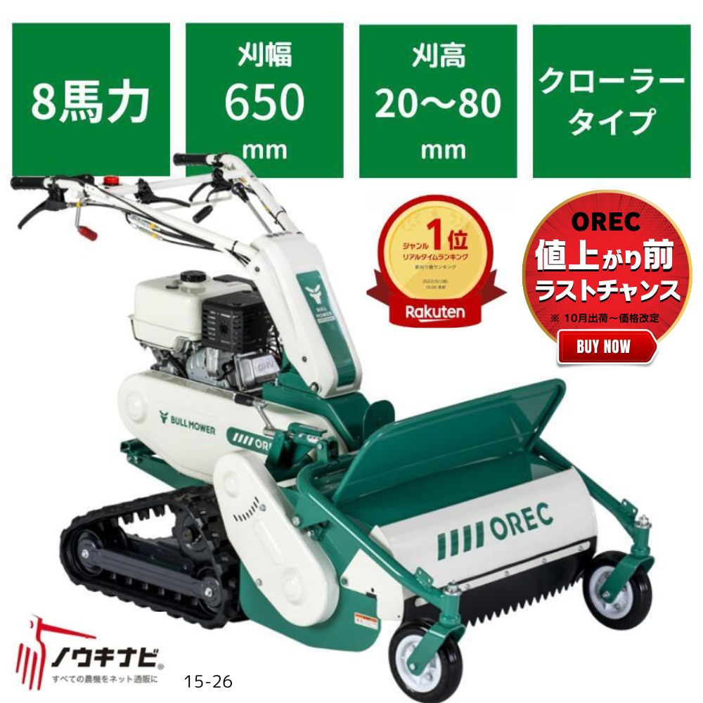 楽天市場】歩行型草刈機 アテックス 刈馬王クローラハンマー ハンマーナイフモア RX-653C【47-189】 : ノウキナビ新品ショップ楽天市場店