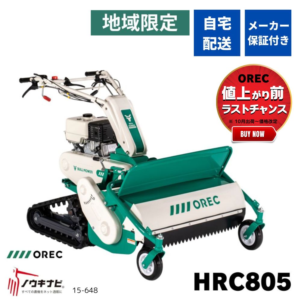 【楽天市場】乗用草刈機 オーレック RMK180X 自宅配送 メーカー保証付き 地域限定 HSTモデル オートマチック 乗用モア ラビットモア 自走式  草刈機 エンジン式 果樹園 耕作放棄地 空き地 草刈り 刈幅1620mm-1770mm 24馬力【15-654】 : ノウキナビ新品 ...