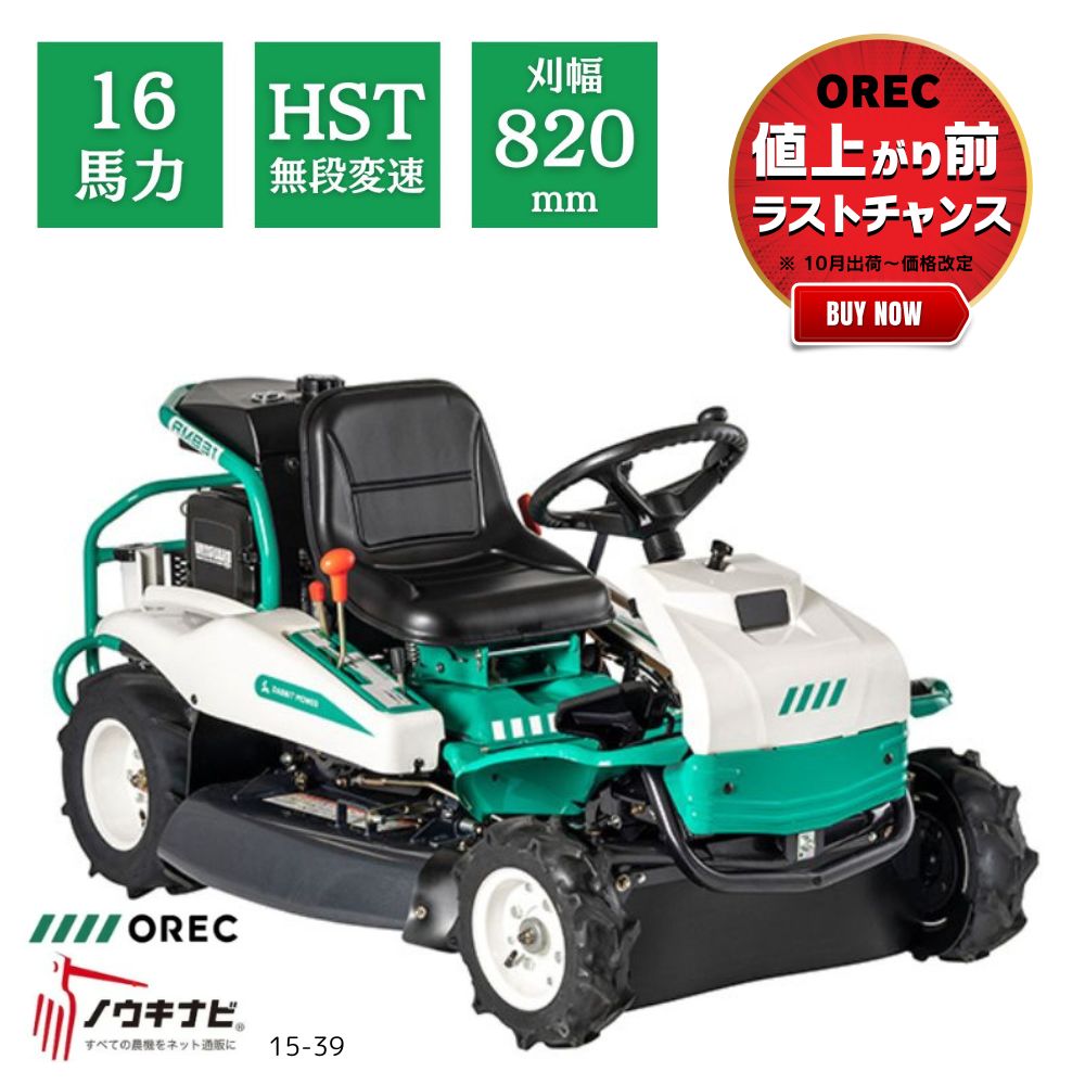 楽天市場】乗用草刈機 オーレック RM983FX 4WD HSTモデル オートマチック 乗用モア ラビットモア 自走式 草刈機 エンジン式 果樹園  耕作放棄地 空き地 草刈り 刈幅975mm 24馬力 4輪駆動 AWD 【15-45】 : ノウキナビ新品ショップ楽天市場店