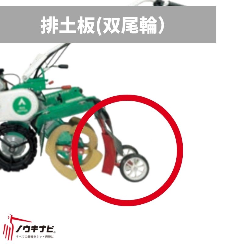 オーレック　管理機 耕運機 AR450 家庭菜園 畝立て　ACE 　最大4馬力 オーレック 管理機 耕運機 AR450 家庭菜園 畝立て ACE 最大4馬力