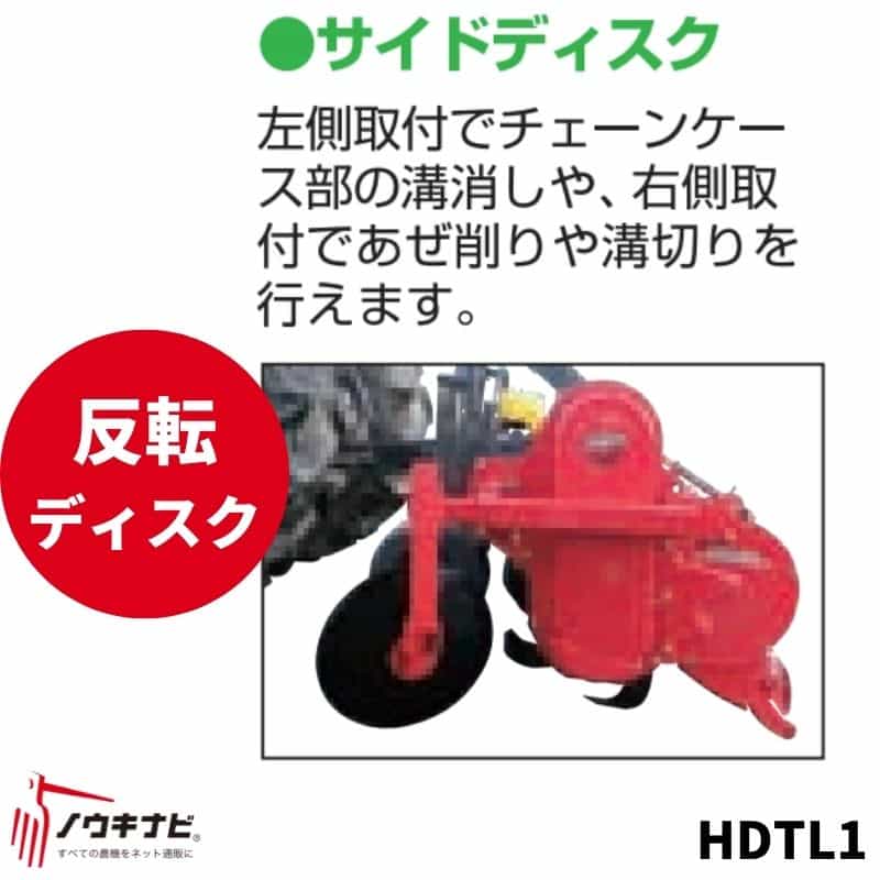 楽天市場】トラクター用あぜ際処理機 サイドディスク ジョーニシ ND4-P