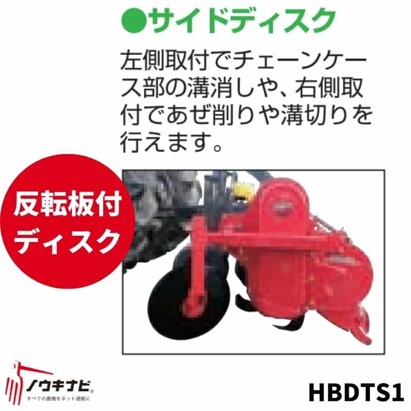 楽天市場】トラクター用あぜ際処理機 サイドディスク ジョーニシ ND4-SA 畦際処理機 【71-116】 : ノウキナビ新品ショップ楽天市場店