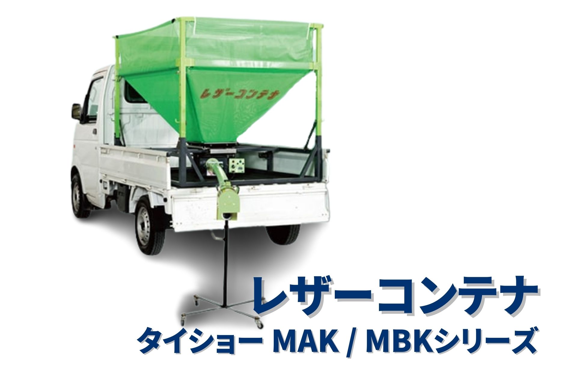 楽天市場】レザーコンテナ コンテナ本体のみ タイショー MAK10T-HN400W