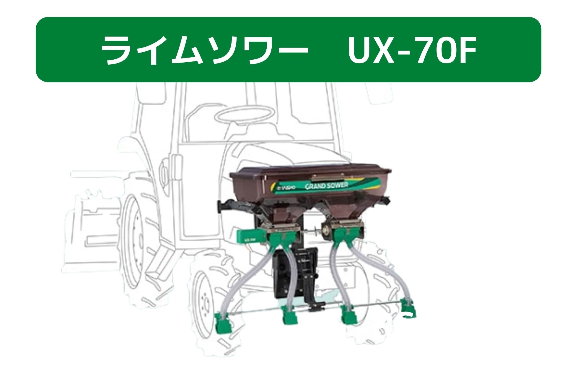 【楽天市場】肥料散布機 グランドソワー RS-1411 タイショー【49-376】 : ノウキナビ新品ショップ楽天市場店