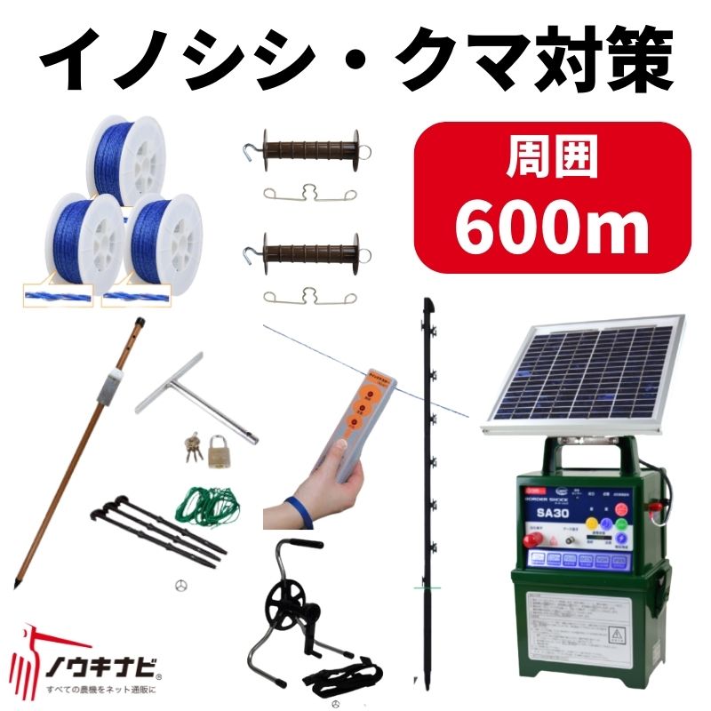 １着でも送料無料 電気柵 イノシシ クマ対策用 周囲600m タイガー Fucoa Cl