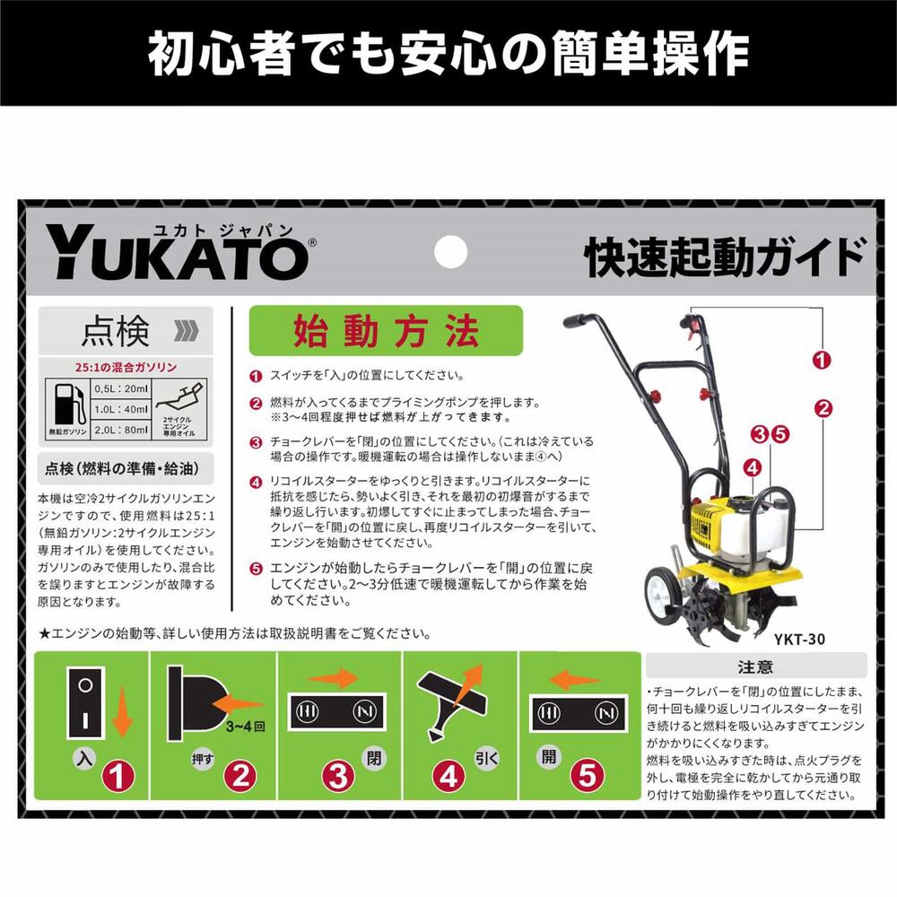 ユカトジャパン 車軸祝言耕運機 Ykt 30 2馬力 家族菜園 おすすめ 他愛もない 耕横幅3mm Musiciantuts Com