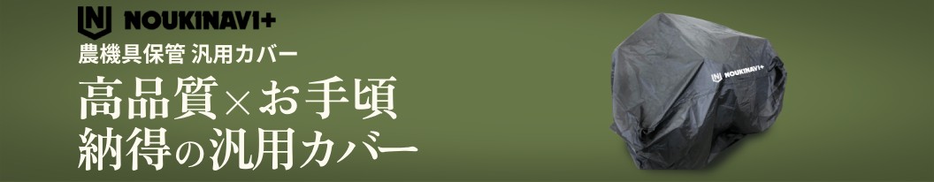 大型ロータリー ミッション変速式 ササキ TL201H-3L 馬力45?65PS 整地 耐久性 充実装備 フランジ止め 土の付着少ない らくらくメンテナンス 変速ギア トップロータリー│株式会社ササキコーポレーション
