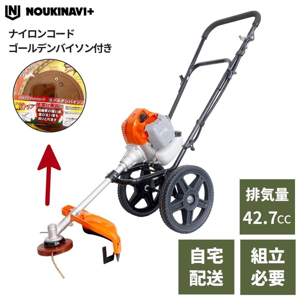 【在庫あり】手押し式エンジン草刈機 NOUKINAVI+（ノウキナビプラス）ゴールデンバイソン付き ST430 太さ2.4mmナイロンコード付き チップソー付き｜ノウキナビ新品ショップ店