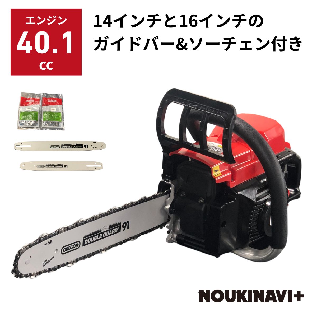 楽天市場】京セラ リョービ RYOBI エンジンチェーンソー400mm 楽天市場】京セラ リョービ RYOBI エンジンチェーンソー400mm