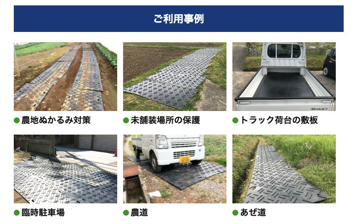 ご利用事例