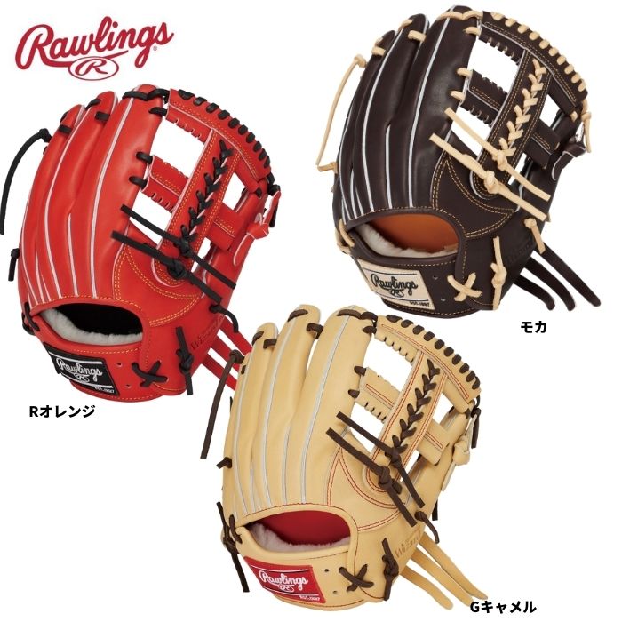 使い勝手の良い】 Rawlings ローリングス 硬式グラブ 硬式グローブ 内