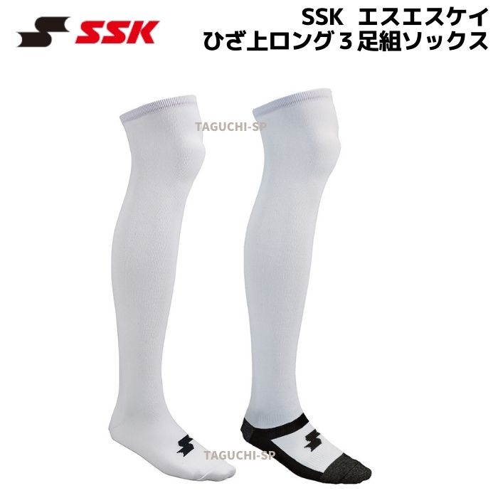 市場 SSK 3足組ソックス エスエスケイ 足底カラータイプ