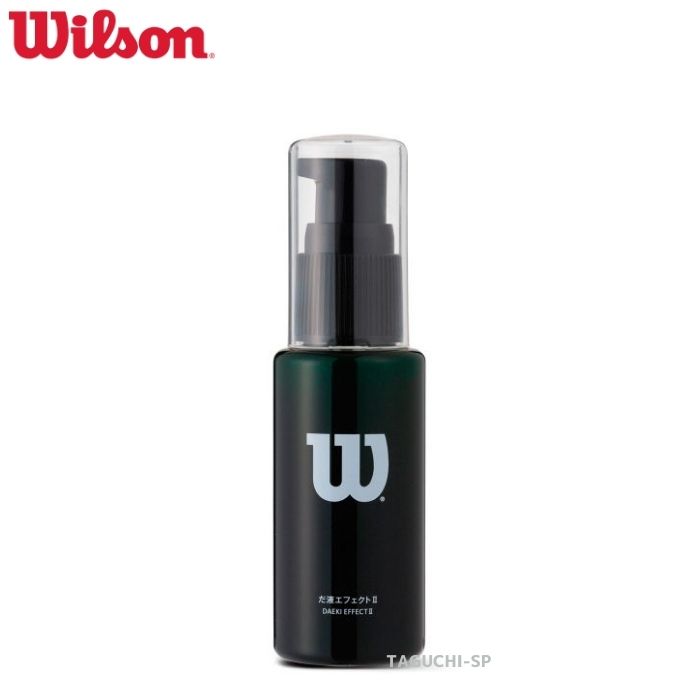 Wilsonウィルソンウイルソンお手入れ3点セット梅コースキープコンディショニングオイルII+だ液エフェクトII+クレンジングローションIIセット