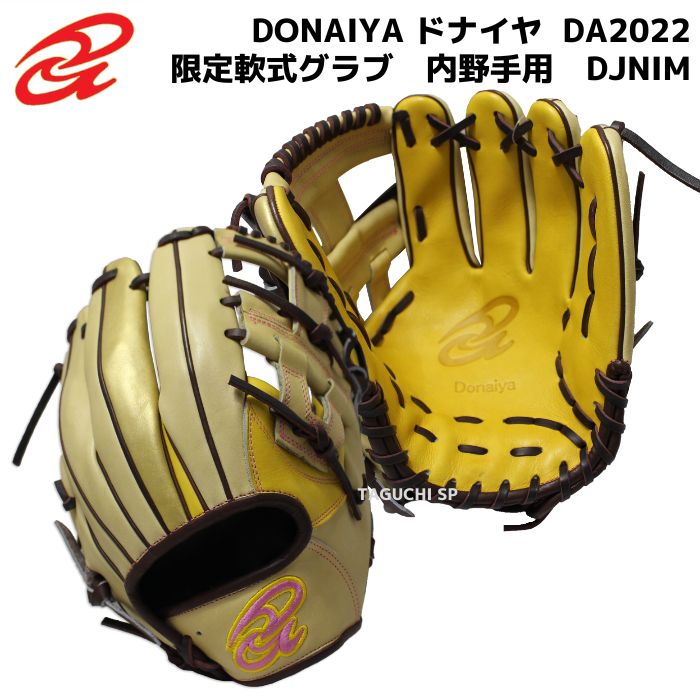 23100円 98％以上節約 ドナイヤ Donaiya 軟式グラブ グローブ 山田哲人モデル DJNIM ブロンド×ゴールド DA-2022 右投げ用