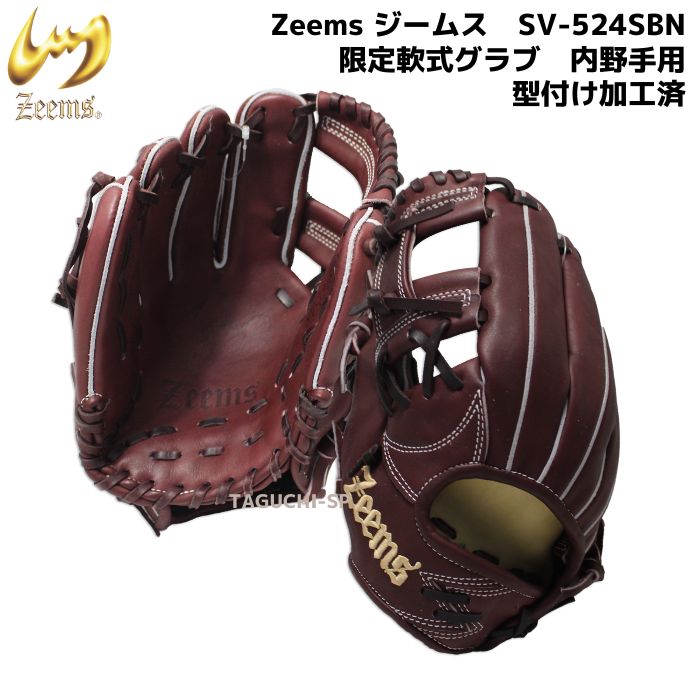 zeems 左投げ グローブ ブラウン 内野手-