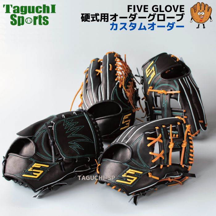 硬式投手用オーダーグラブ 楽天市場】SSK 野球館オリジナル 硬式グローブ プロエッジ投手用