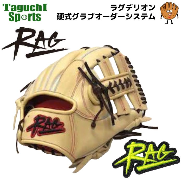 楽天市場】野球 RAG ラグデリオン 硬式グラブ 内野手用 グローブ プロ