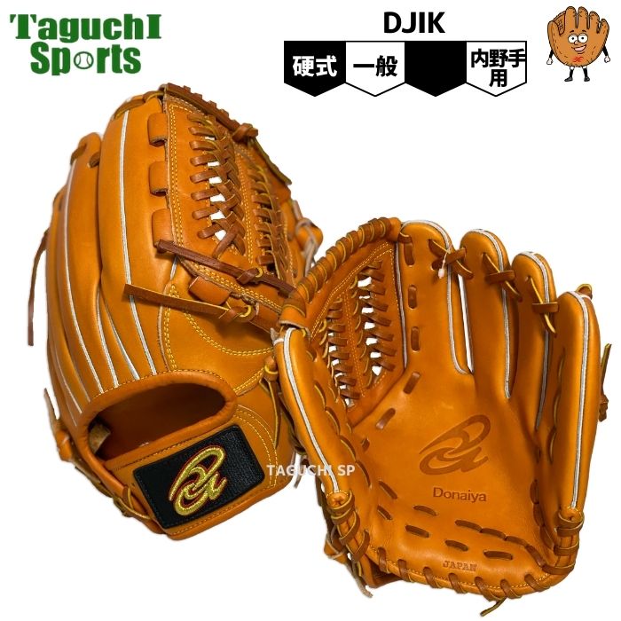 美品　ドナイヤ　硬式用　外野手　オーダー品　ウェブ交換 ドナイヤグローブウェブ交換手順とグラブ修理方法 | TikTok