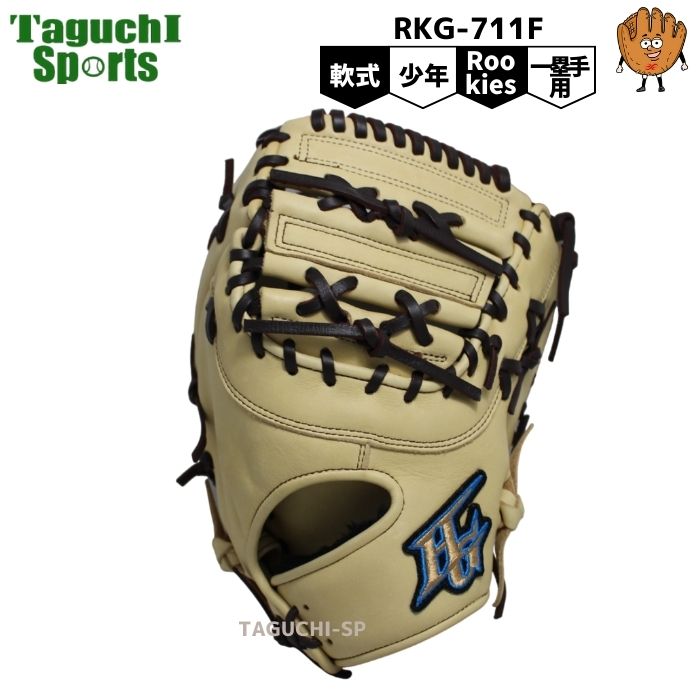 楽天市場】少年野球 ファーストミット /ハイゴールド ファーストミット