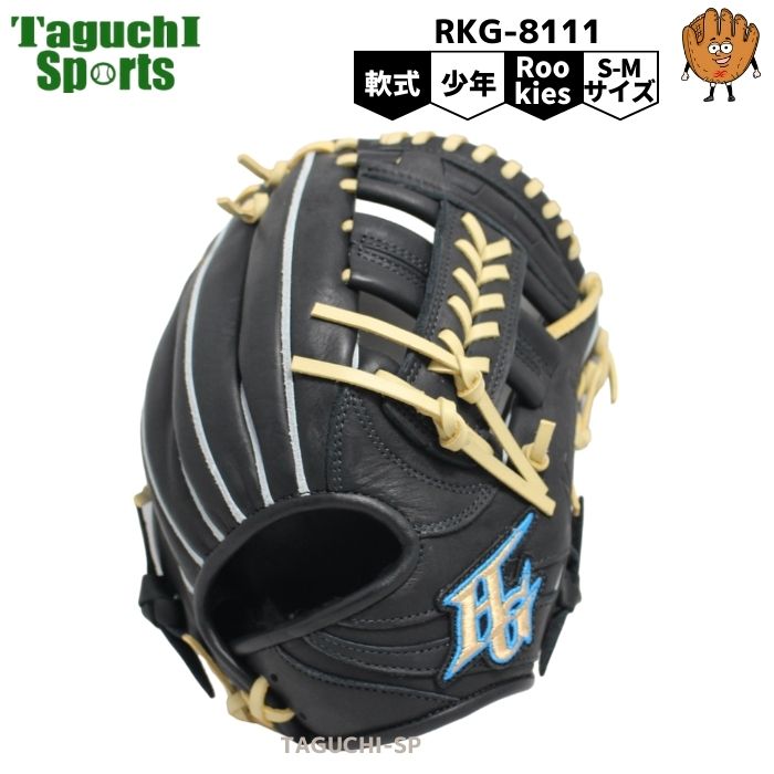 ハイゴールド【硬式】未使用で軽い型づけ済み ハイゴールド【硬式】未使用で軽い型づけ済み ハイゴールド硬式