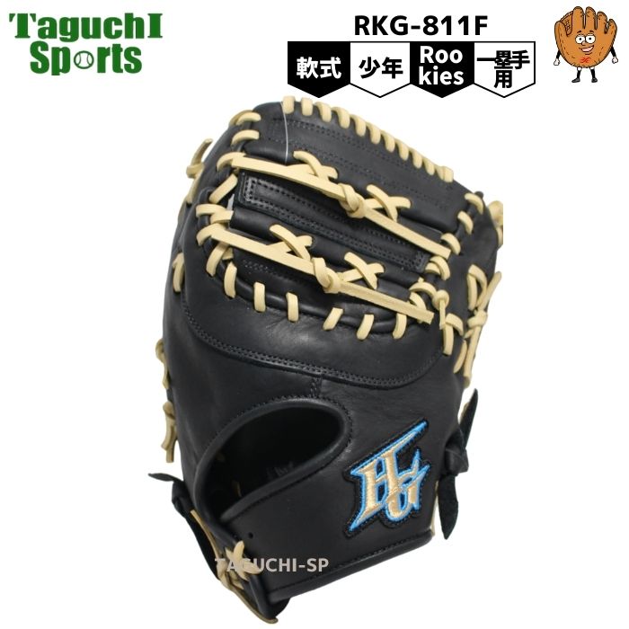 楽天市場】少年軟式 ファースト ミット ROOKIES ルーキーズ ハイ
