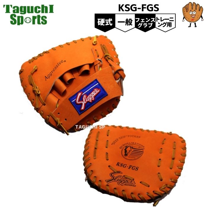 Slugger Aggressive KSG-FGS グローブ Slugger Aggressive KSG-FGS グローブ - メルカリ