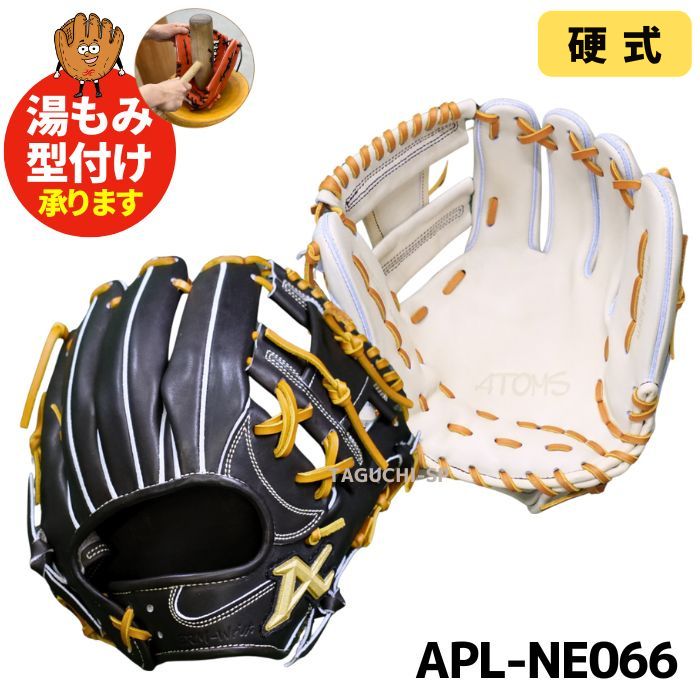 楽天市場】【湯もみ型付け加工無料】 アトムズ（ATOMS） 軟式グラブ