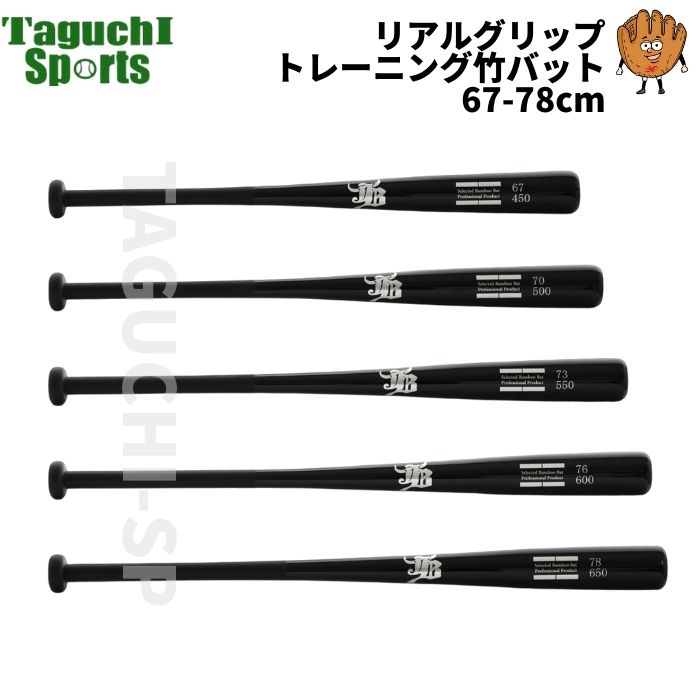 楽天市場】【新商品】久保田スラッガー クボタスラッガー 軟式用