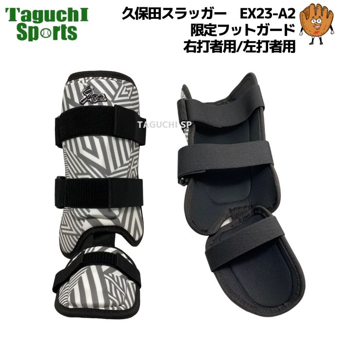 久保田スラッガー　限定スパイク　EX23-S1　ダズルカモ 楽天市場】【新春セール】【2024年モデル】久保田スラッガー