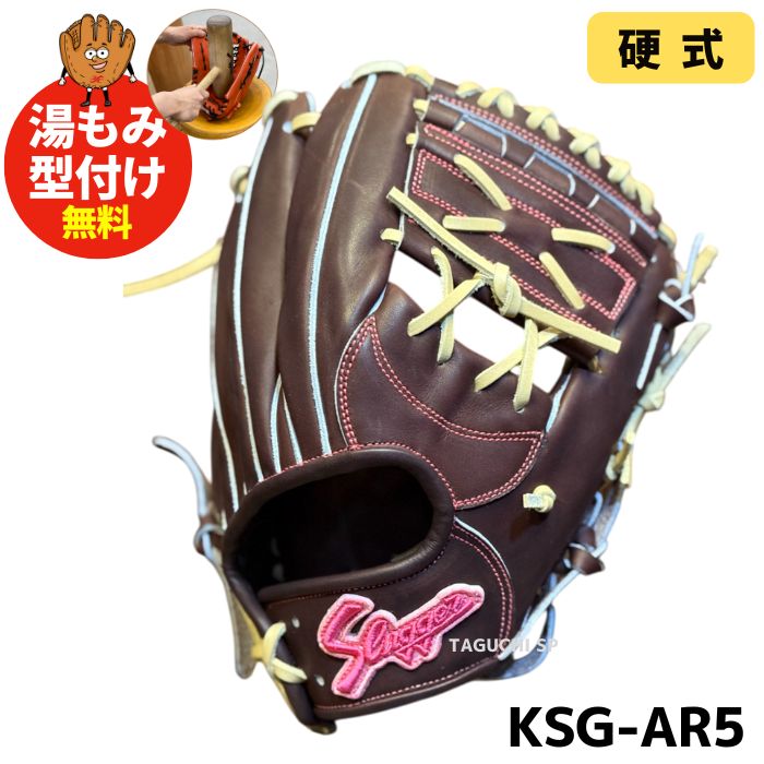 久保田スラッガー　限定キップレザー　KSG-24MS 硬式内野手用グローブ 久保田運動具店 硬式 久保田スラッガー 内野手用 KSG-24MS [右