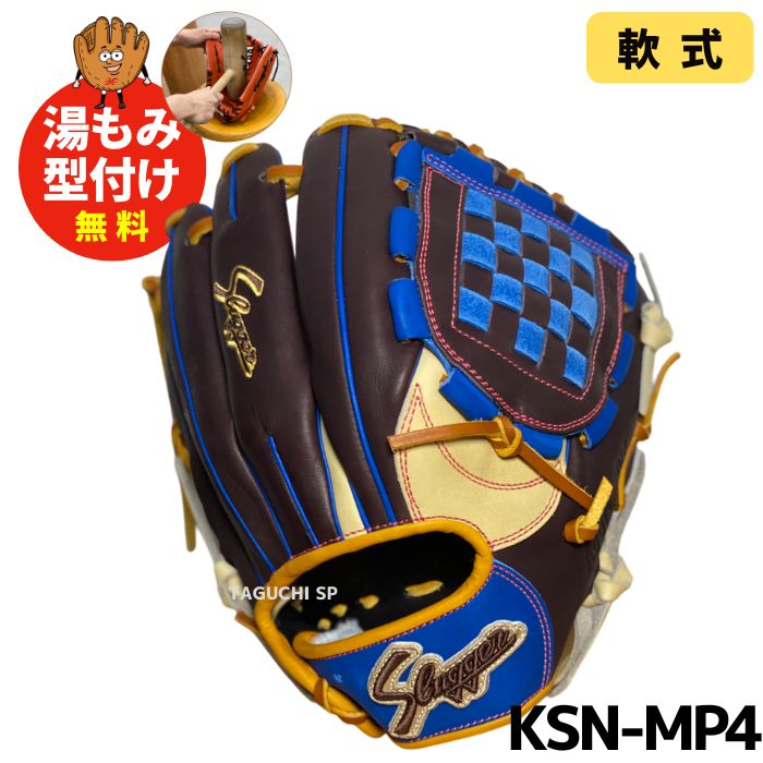 【24時間以内/匿名配送】久保田スラッガー KSN-D1 京田モデル 軟式 内野 久保田スラッガー 2025 軟式 グローブ KSN-D1 ブラック ショート