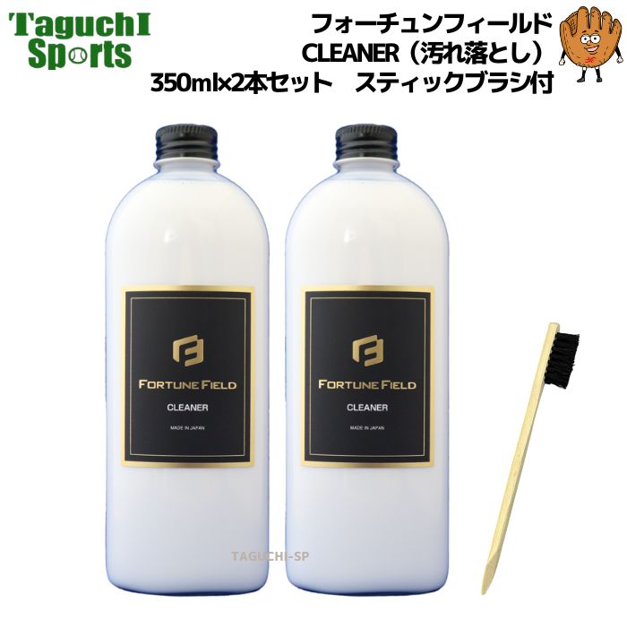 楽天市場】【FORTUNE FIELD】フォーチュンフィールド GLOVE CARE SET