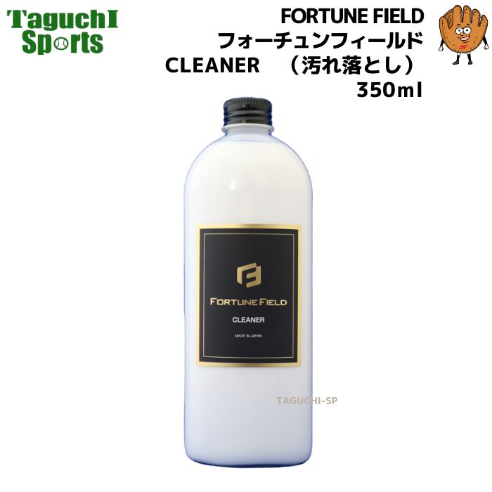 楽天市場】【FORTUNE FIELD】フォーチュンフィールド GLOVE CARE SET