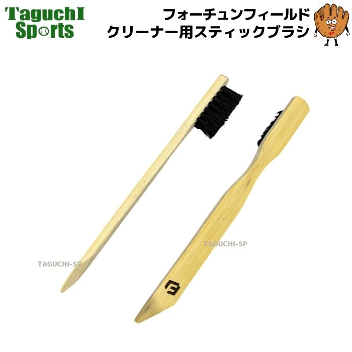 楽天市場】【FORTUNE FIELD】フォーチュンフィールド GLOVE CARE SET