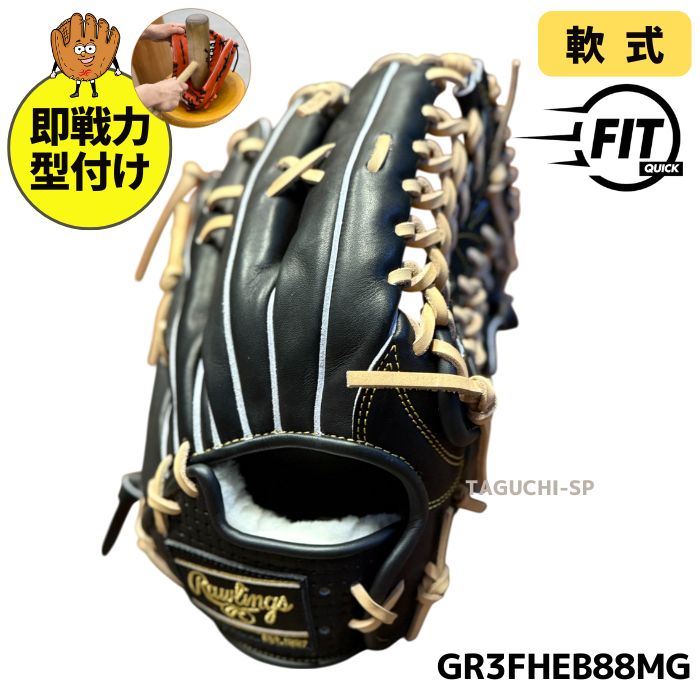 楽天市場】【即戦力型付け加工済】【2023年モデル】Rawlings