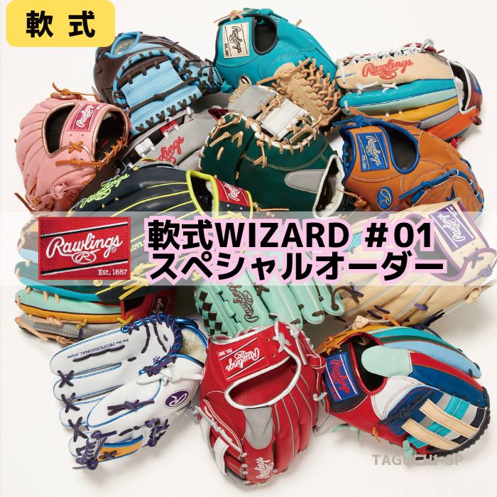 262.Rawlings硬式オーダーグラブ 型付け】投手用オーダーグラブ Rawlings HOH M16FB 「米国野球