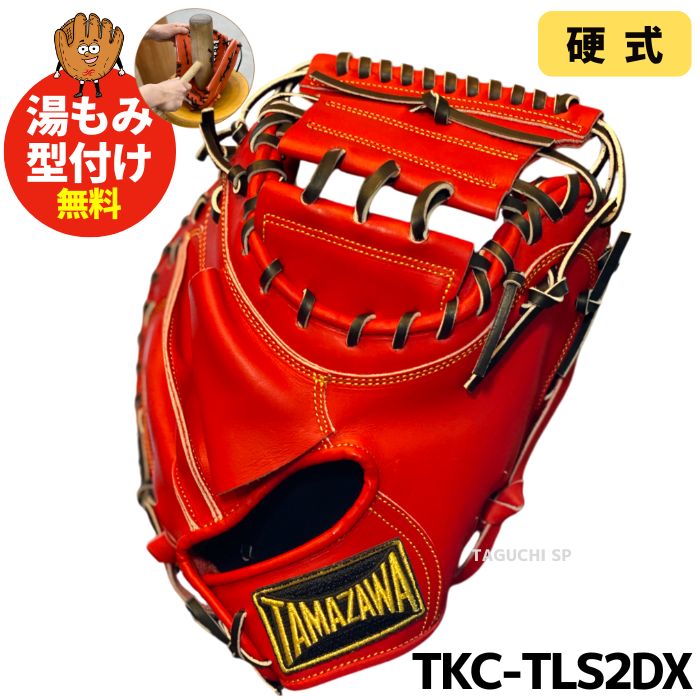 楽天市場】【湯もみ型付け無料】【2024年モデル】玉澤 タマザワ