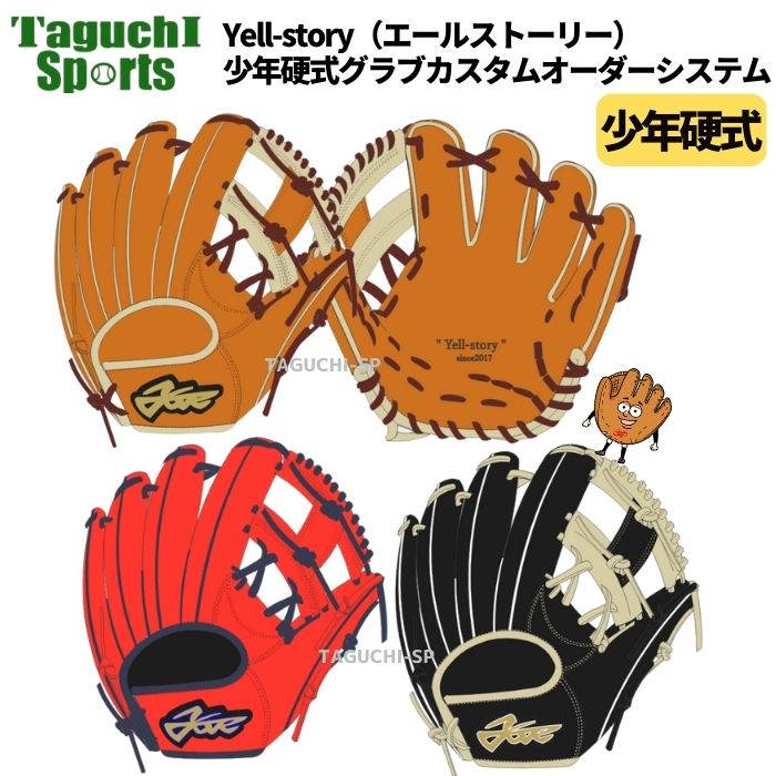 楽天市場】【プロフィット型付け加工】【受注生産品】【YSR】YSR