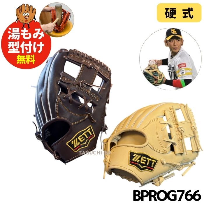 楽天市場】【湯もみ型付け加工無料】【2024年モデル】ZETT