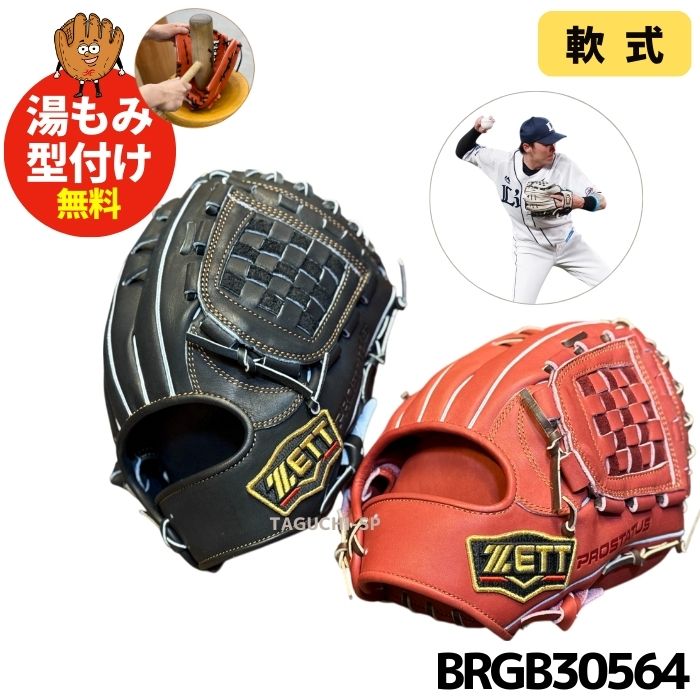 楽天市場】【型付け加工無料】【2025年モデル】【源田選手モデル 楽天市場】【型付け加工無料】【2025年モデル】【源田選手モデル