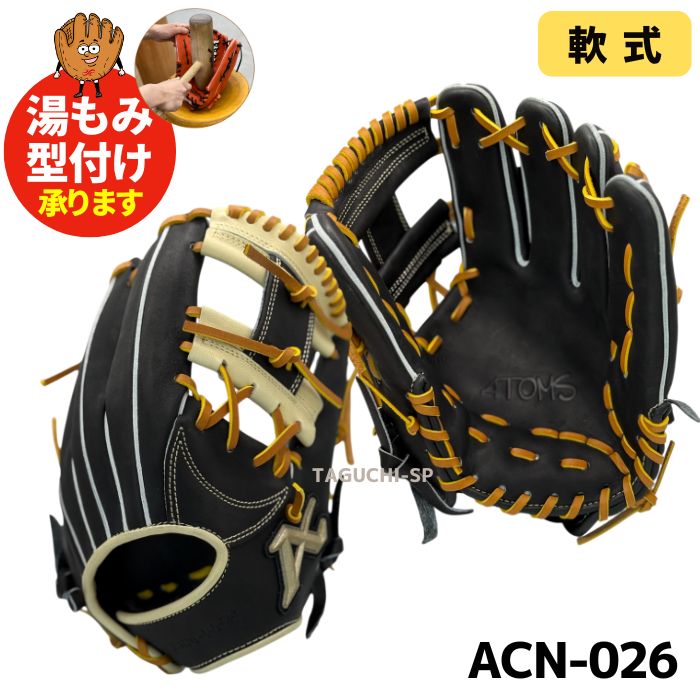 楽天市場】硬式 グラブ Domestic Line 内野 アトムズ ATOMS
