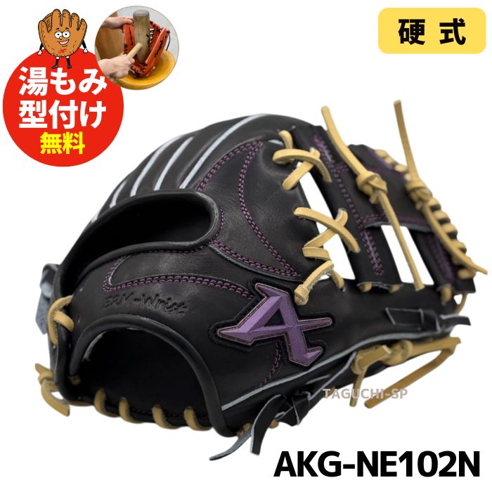 楽天市場】【ATOMS 限定モデル】硬式内野手寺田レザー【型付け